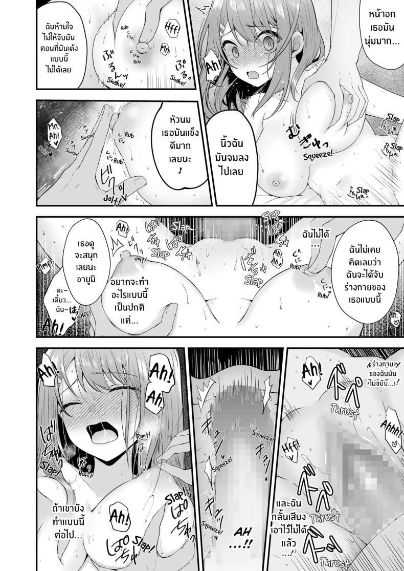 บทเรียนเพื่อการเเสดง